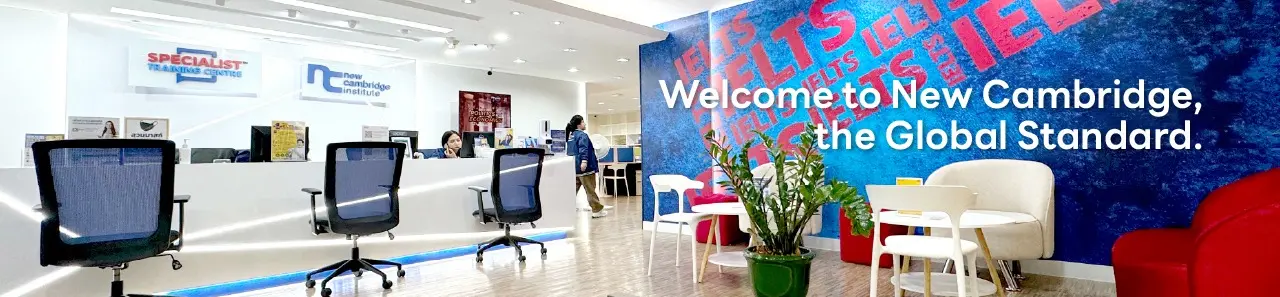ยินดีต้อนรับสู่ New Cambridge Institute