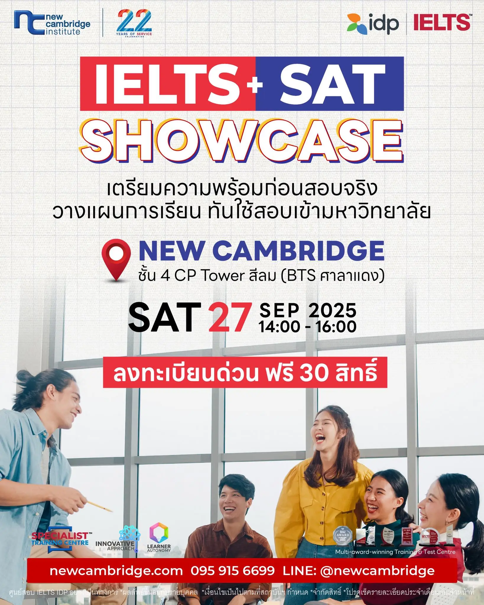 IELTS and SAT showcase event poster