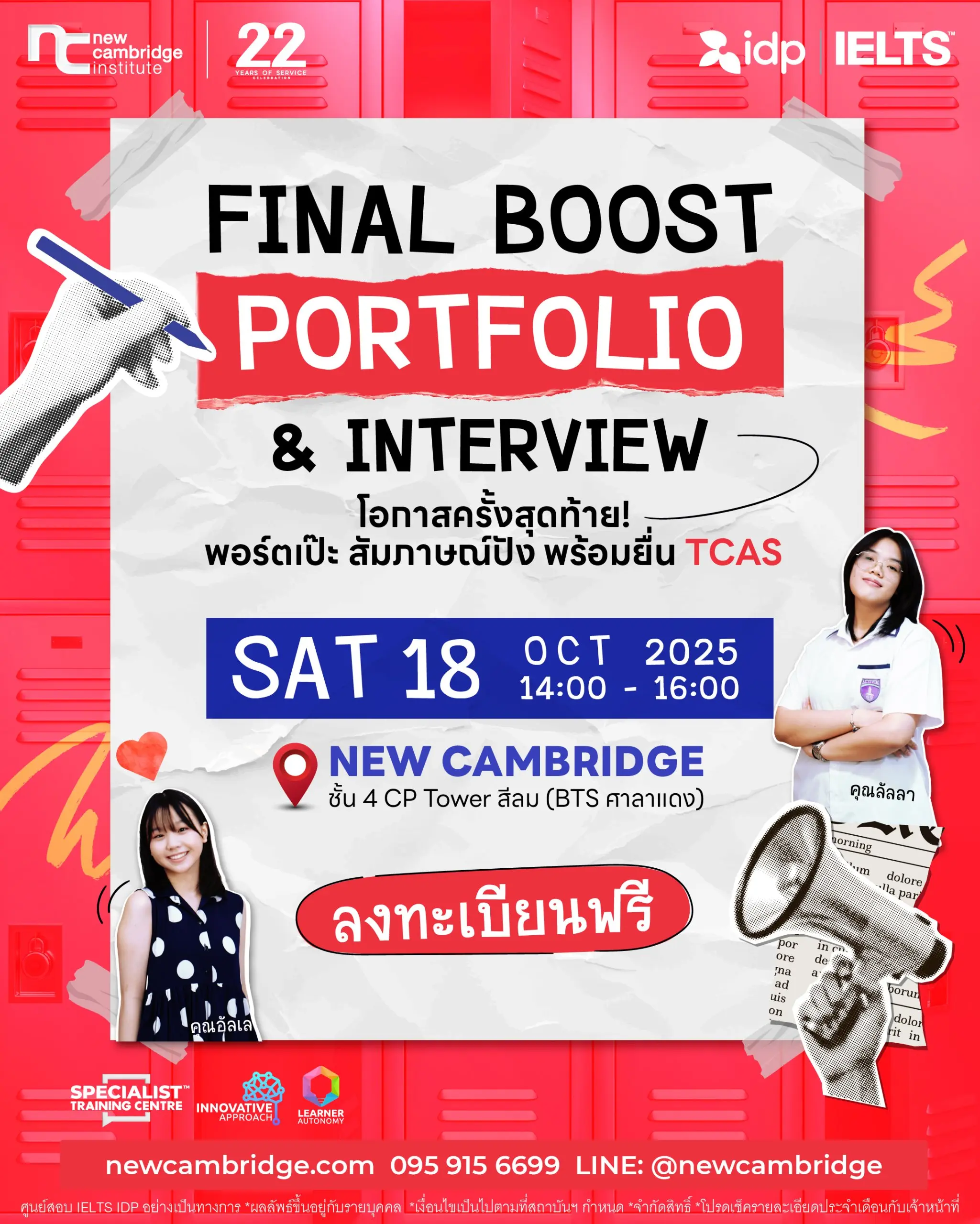 Portfolio and interview event poster
