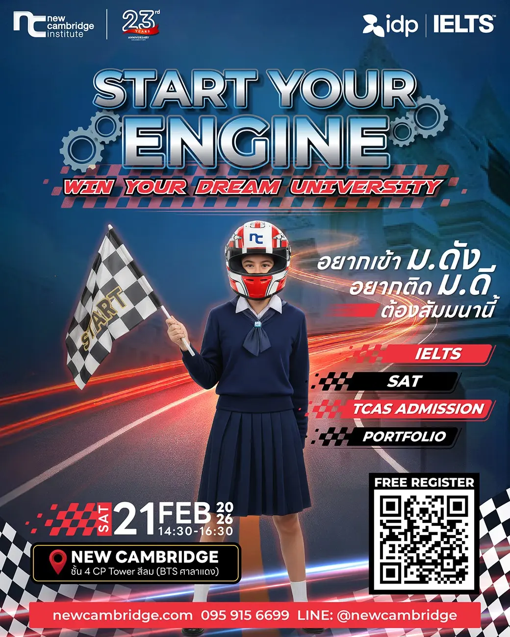 START YOUR ENGINE event poster