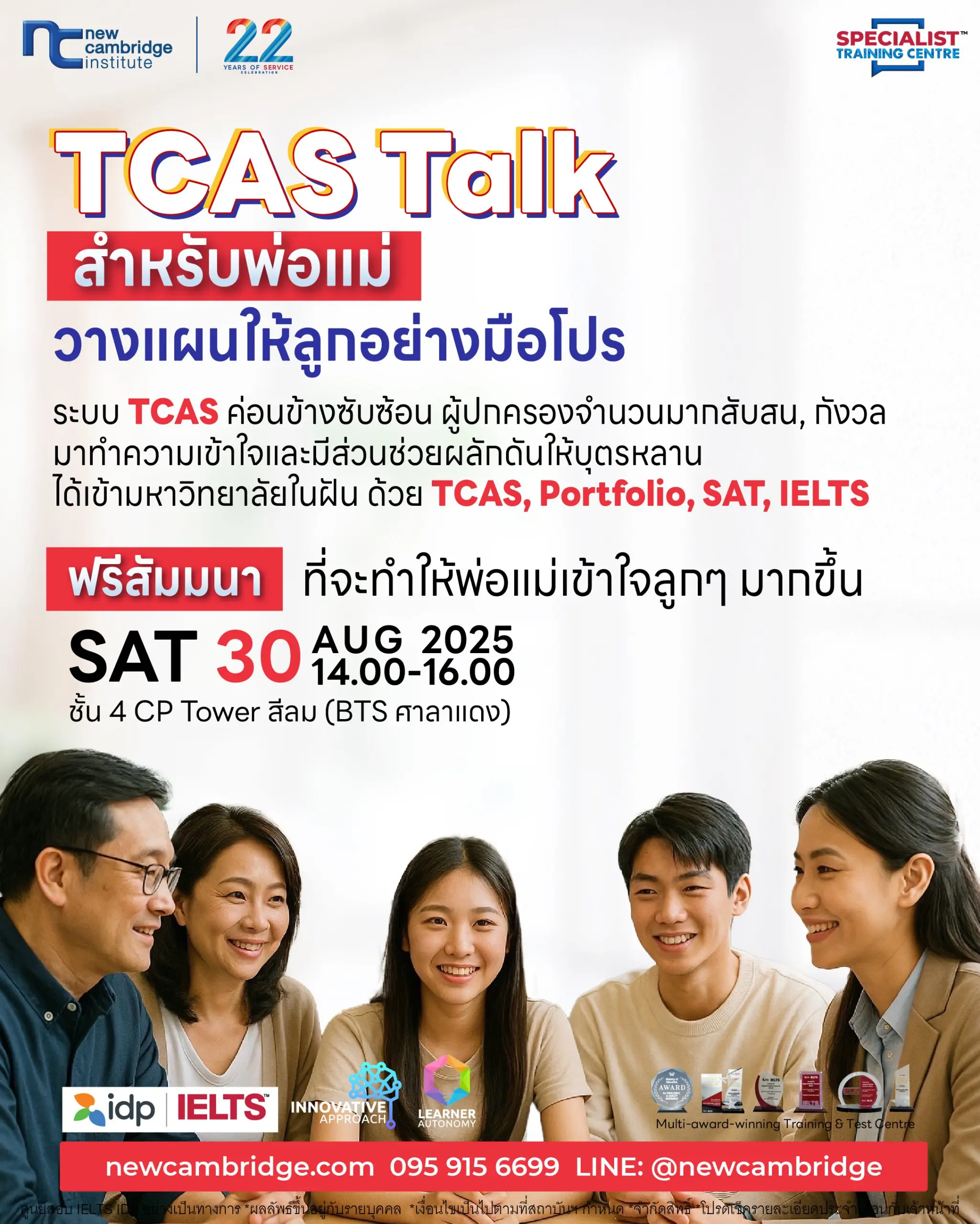 TCAS Talk event poster