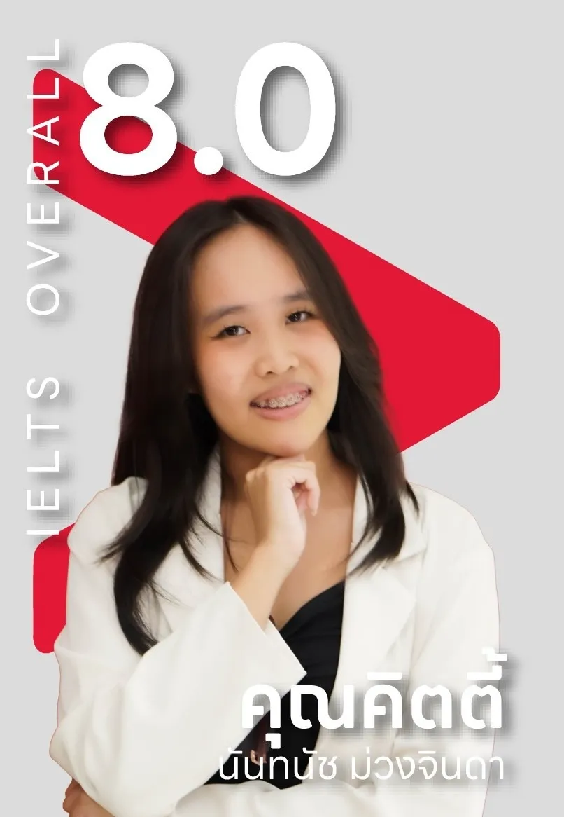 คิตตี้ IELTS 8.0